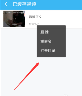 uc浏览器下载的视频如何导到手机本地？导到手机本地的方法介绍