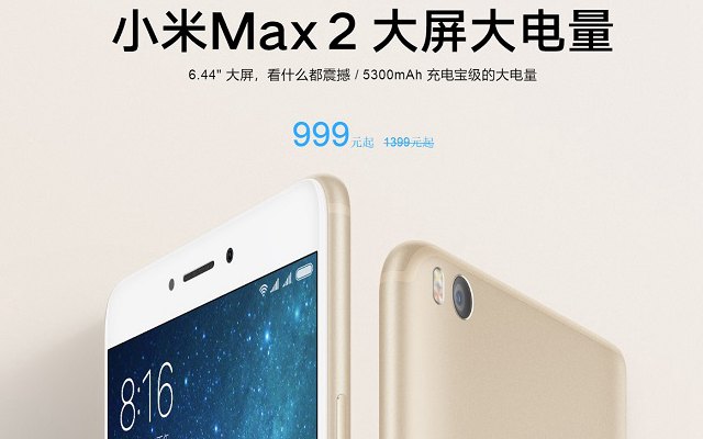 小米Max3和Max2有什么区别 小米Max3对比Max2秒懂区别