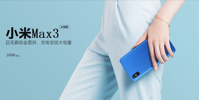 小米Max3和Max2有什么区别 小米Max3对比Max2秒懂区别