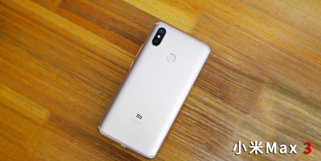 手机到底有多大？小米Max 3开箱图赏