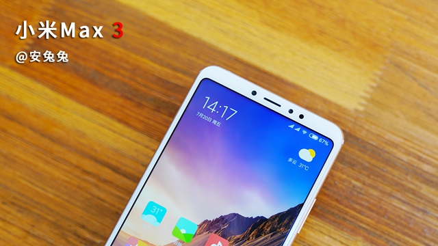 手机到底有多大？小米Max 3开箱图赏