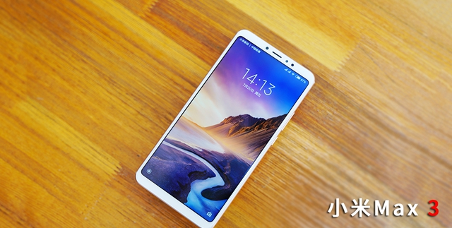 手机到底有多大？小米Max 3开箱图赏