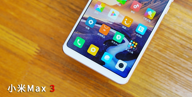 手机到底有多大？小米Max 3开箱图赏