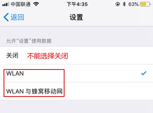 iOS12公测版beta3提示需要接入无线局域网络才能下载怎么回事