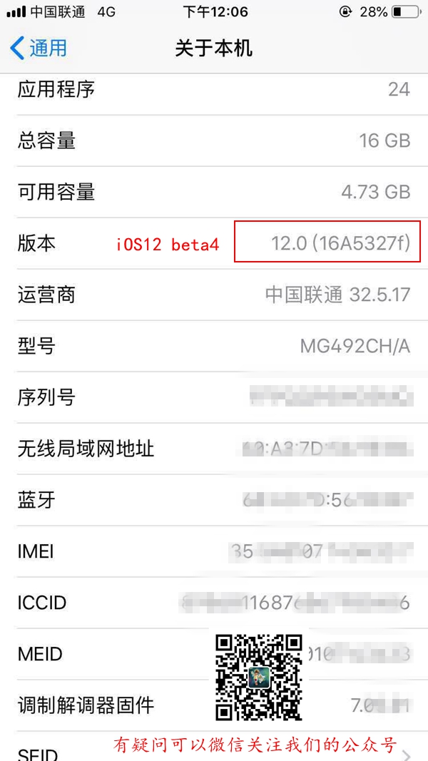 为什么收不到iOS12公测版Beta3更新 iOS12公测版Beta3值得升级吗