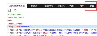 使用IE浏览器查看页面手机端效果的方法是什么？