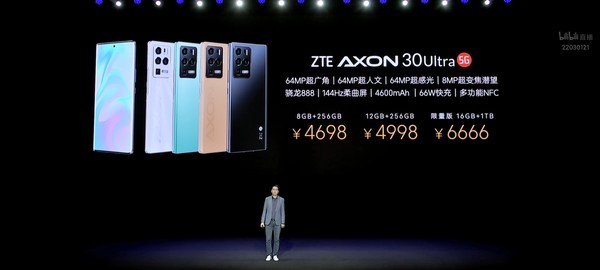 中兴Axon 30 Ultra/Pro发布 超大杯三主摄
