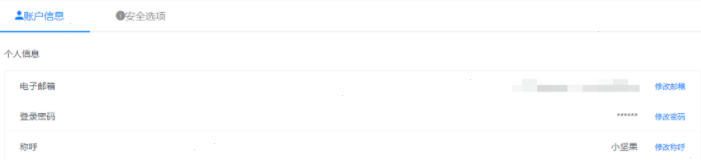 坚果云账户名称修改方法介绍