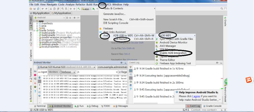 Android Studio连接手机调试程序方法分享