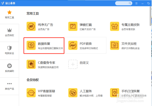 手机恢复误删数据方法分享
