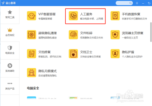 手机恢复误删数据方法分享