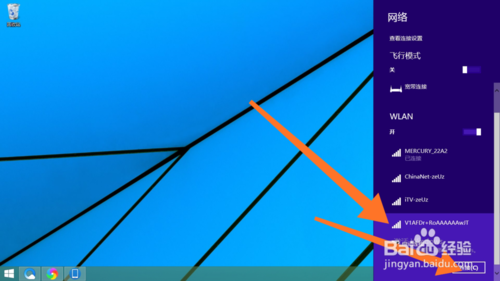 电脑如何连手机热点上网