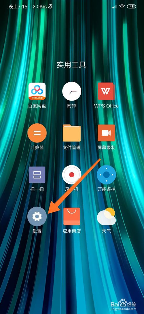 电脑如何连手机热点上网