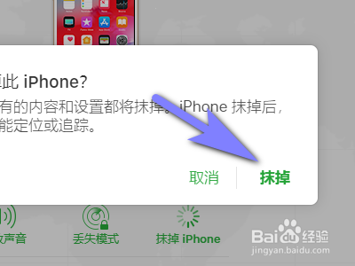 iphonex已停用怎么解锁
