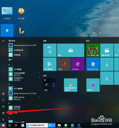 三星手机怎么投屏电脑