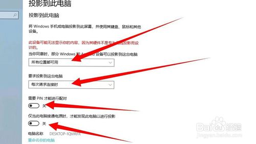 三星手机怎么投屏电脑