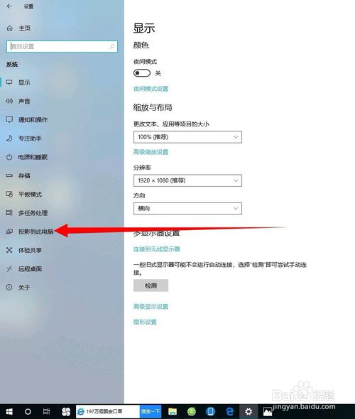 三星手机怎么投屏电脑