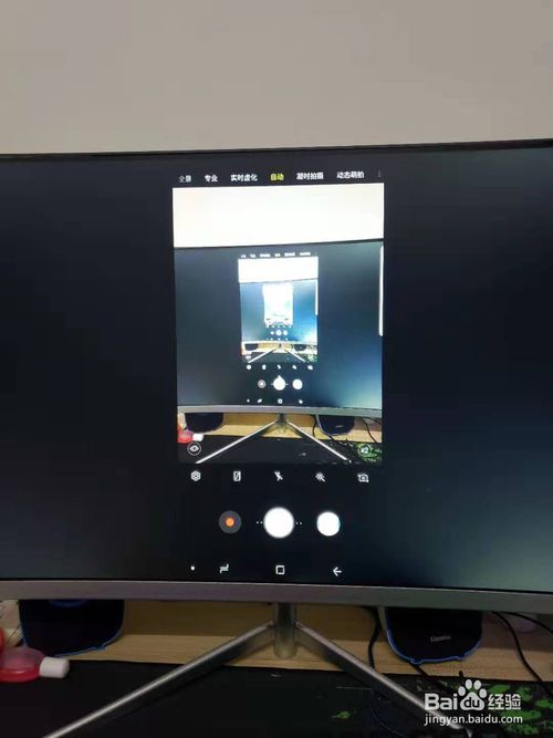 三星手机怎么投屏电脑