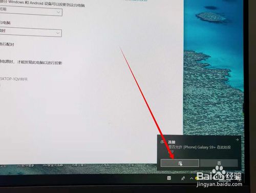 三星手机怎么投屏电脑