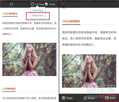 iphone11如何滚动截屏