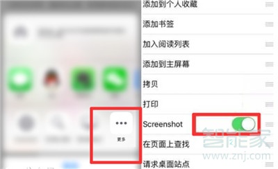 iphone11如何滚动截屏