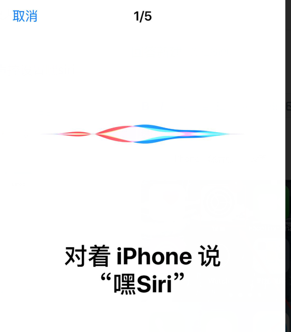 iphone如何设置siri说话