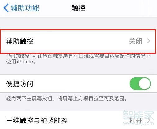 iphone11手机浮点如何设置