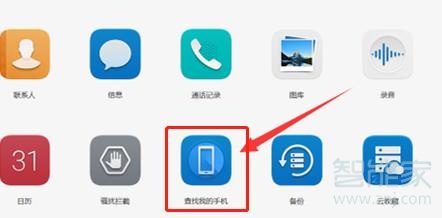 华为手机静音找不到如何处理
