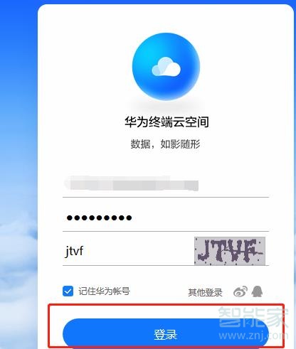 华为手机静音找不到如何处理