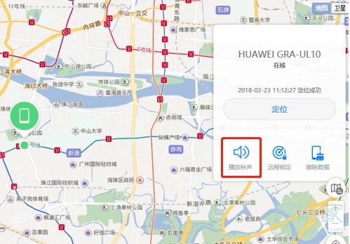 华为手机静音找不到如何处理