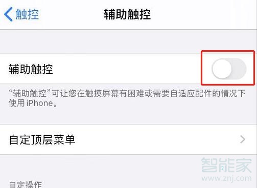 iphone11手机浮点如何设置