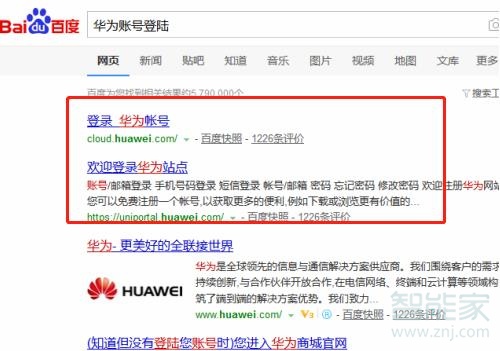 华为手机静音找不到如何处理