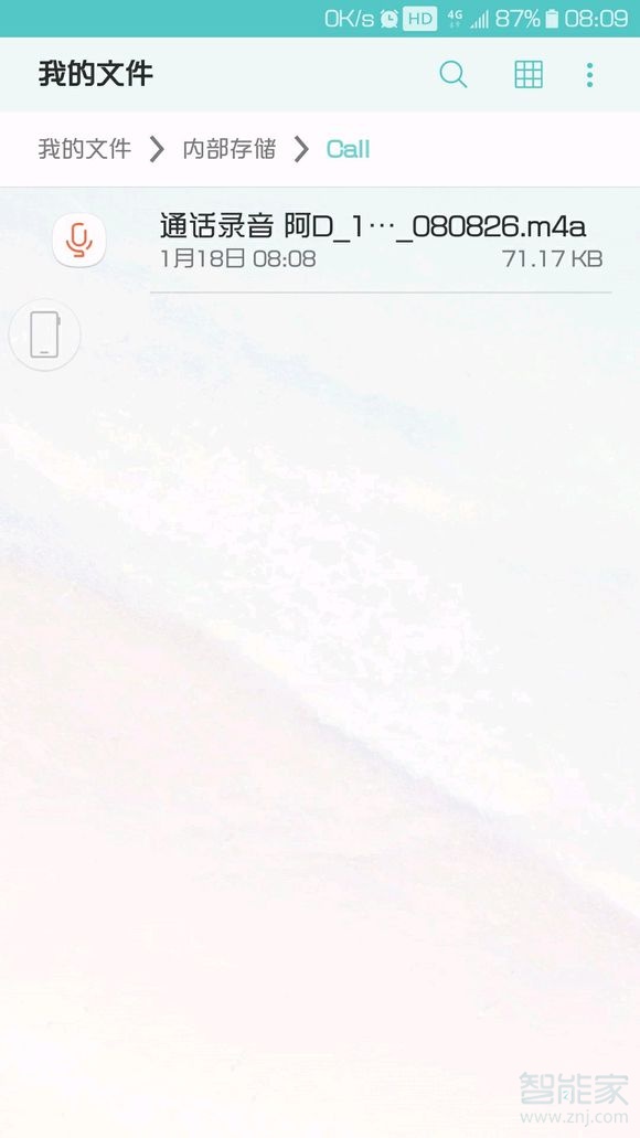 三星手机录音文件在什么地方