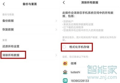 vivo手机密码忘了如何处理