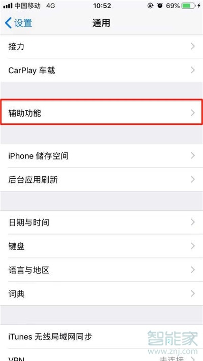 苹果ios13如何关掉小白点