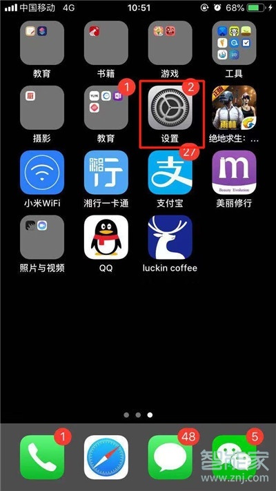 苹果ios13如何关掉小白点