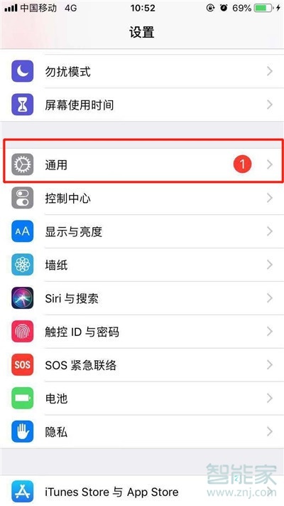 苹果ios13如何关掉小白点