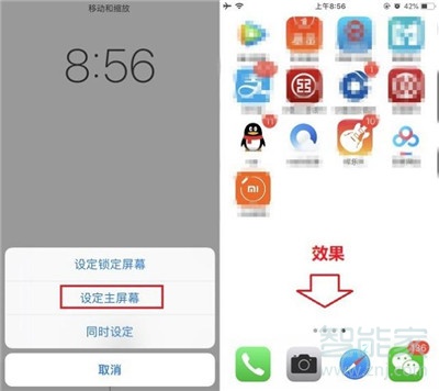 苹果ios13如何去掉dock