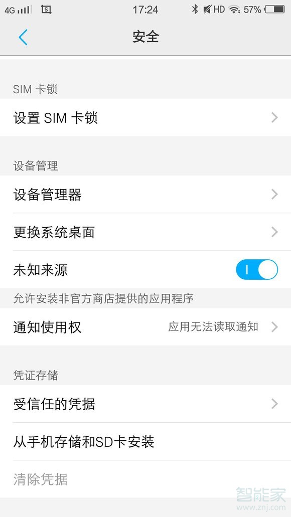 vivo禁止安装如何解除