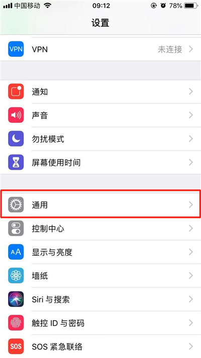 ios13单手模式如何开启