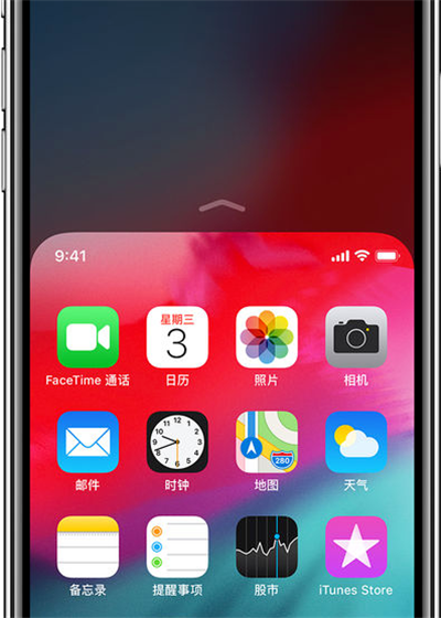 ios13单手模式如何开启