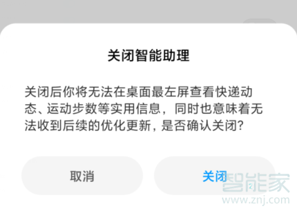 红米Redmik30负一屏在什么位置关掉