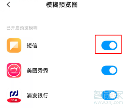 红米Redmik30在什么地方设置模糊预览图