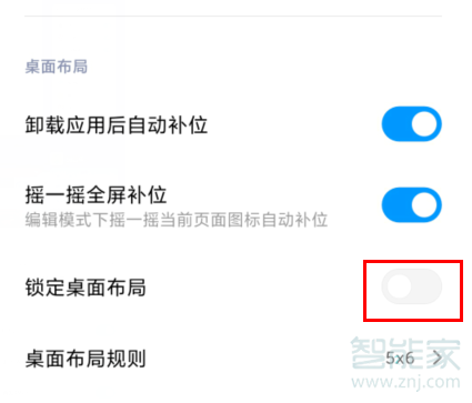 红米Redmik30如何锁定桌面布局