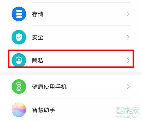 mate20pro双系统如何打开