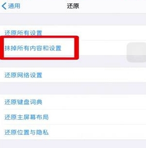 ios12怎么删掉系统容量