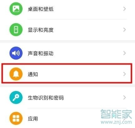 华为畅享10s如何关掉应用角标