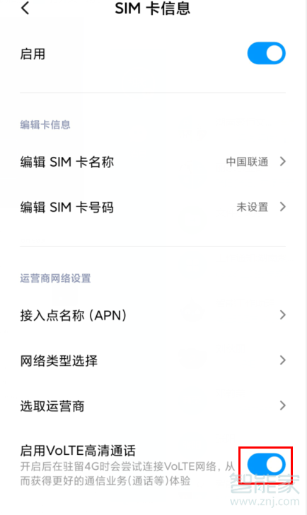 MIUI11系统在什么地方关掉HD