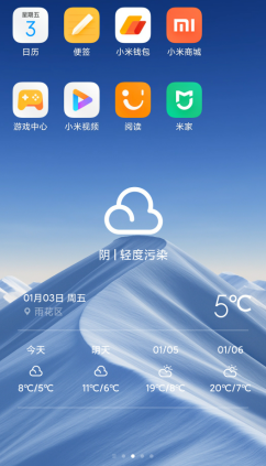 MIUI11如何把天气挂件放到桌面