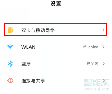 MIUI11系统在什么地方关掉HD